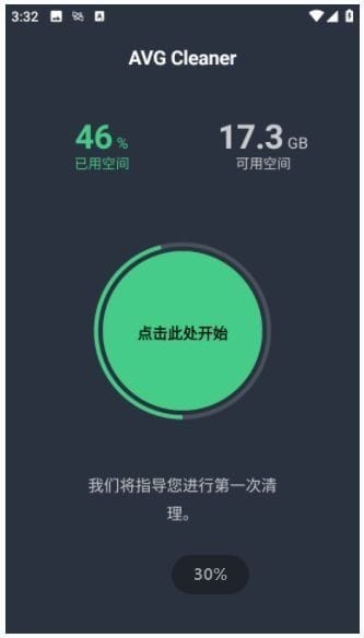 AVG Cleaner安卓版(手机清理优化) v24.10.0 b800010714 修改版-雅幽资源网