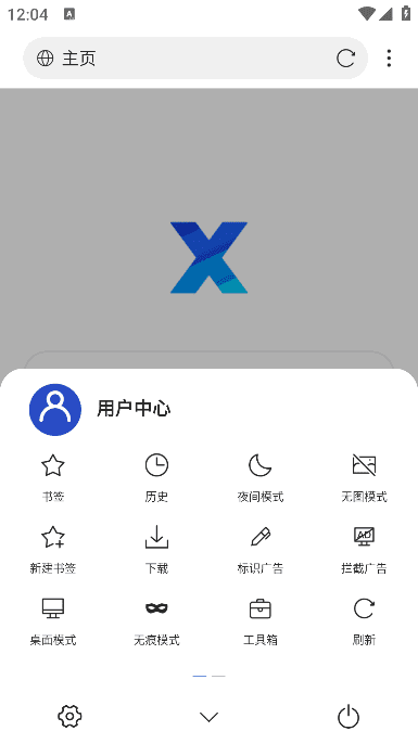 X浏览器APP(安卓网络浏览器) v4.6.1 谷歌版-雅幽资源网