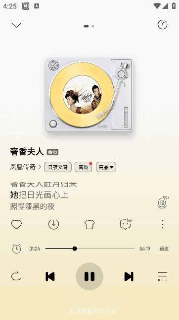 酷我音乐APP(手机音乐播放器) v10.8.0.1v2