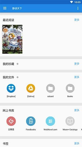 静读天下APP v9.4(904000) 免广告付费专业版-雅幽资源网