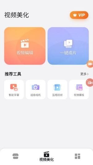 乐秀视频编辑器APP(手机视频编辑软件) v10.2.1.0 修改版-雅幽资源网