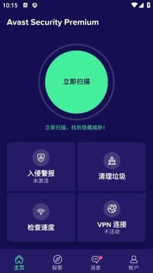 Avast Mobile Security安卓版(avast杀毒软件手机版) v24.9.0 修改版-雅幽资源网