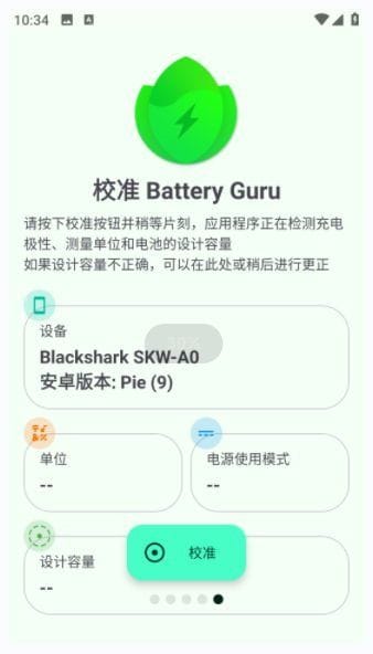 Battery Guru安卓版(手机电池管理软件) v2.3.1 修改版-雅幽资源网