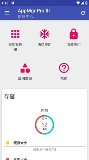 AppMgr Pro III安卓版(手机应用管理软件) v5.74 修改版-雅幽资源网