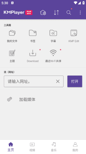 KMPlayer Plus安卓版(安卓多媒体播放器) v34.05.020 修改版-雅幽资源网