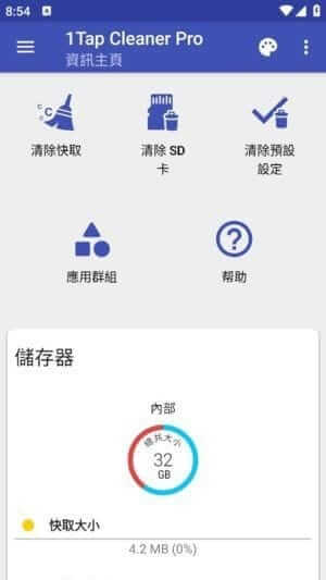 1Tap Cleaner安卓版(安卓手机清理工具) Pro v4.52 修改版-雅幽资源网