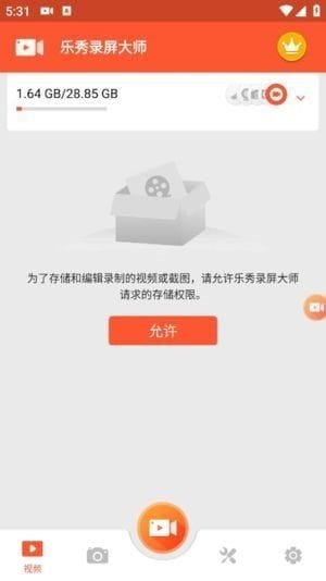 乐秀录屏大师APP(手机屏幕录制工具) v7.2.0.0 修改版-雅幽资源网