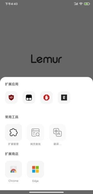 狐猴浏览器APP(安卓浏览器) v2.6.1.022 安卓最新版-雅幽资源网