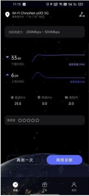 华为花瓣测速APP v4.8.0.306 无广告免费版-雅幽资源网