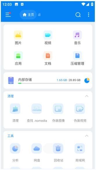 Esuper文件管理器APP(安卓文件管理器) v1.4.5 修改版-雅幽资源网