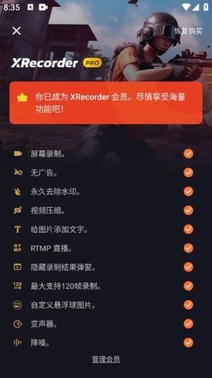 XRecorder安卓版(安卓手机录屏应用) v2.3.6.2 修改版-雅幽资源网