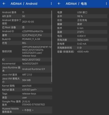 AIDA64安卓版(手机硬件检测工具) v2.01 解锁内购去广告版-雅幽资源网