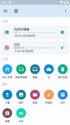 AnExplorer Pro安卓版(安卓文件管理器) v5.5.1 修改版-雅幽资源网