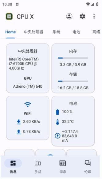 CPU X安卓版(提供安卓设备详细信息) v3.8.9 修改版-雅幽资源网