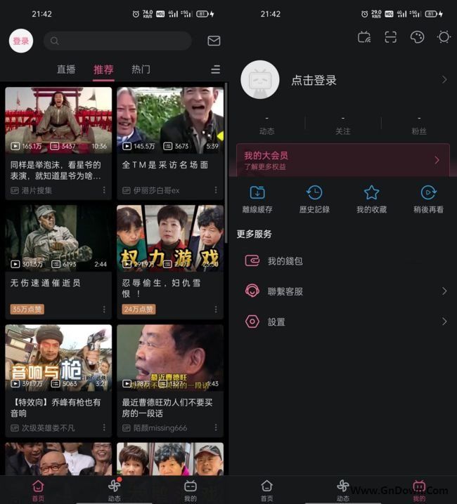 B站谷歌版哔哩哔哩APP国际版bilibili v3.18.2-雅幽资源网