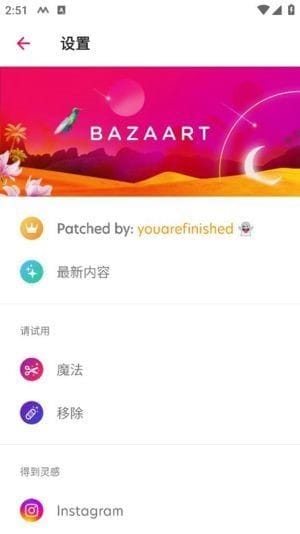 百色特APP(手机图片处理和编辑工具) v2.4.2 修改版-雅幽资源网