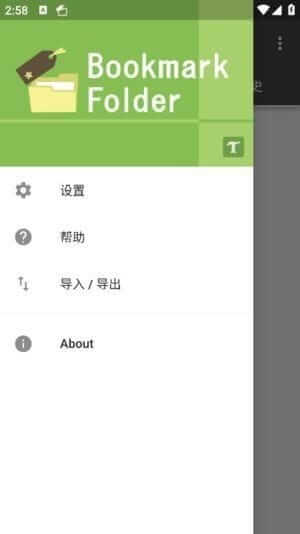 Bookmark Folder安卓版(浏览器书签管理工具) v5.2.13 修改版-雅幽资源网