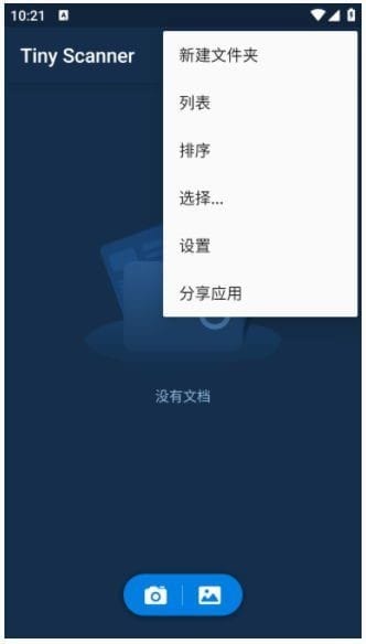 Tiny Scanner安卓版(手机迷你扫描仪) v6.1.1 修改版-雅幽资源网