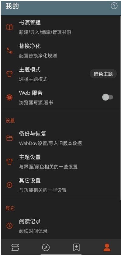 阅读APP(安卓小说软件) v3.23.110211 解除限制版-雅幽资源网