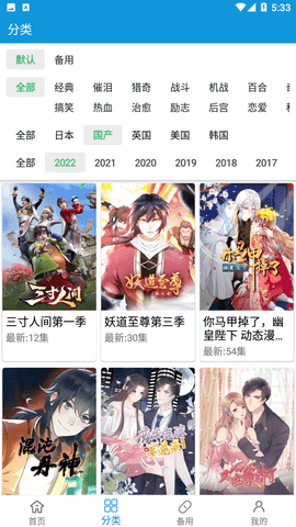 嘀嘀动漫APP(安卓漫画资源平台) v1.9.5 VIP破解版-雅幽资源网